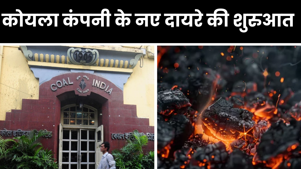 Coal India Share
