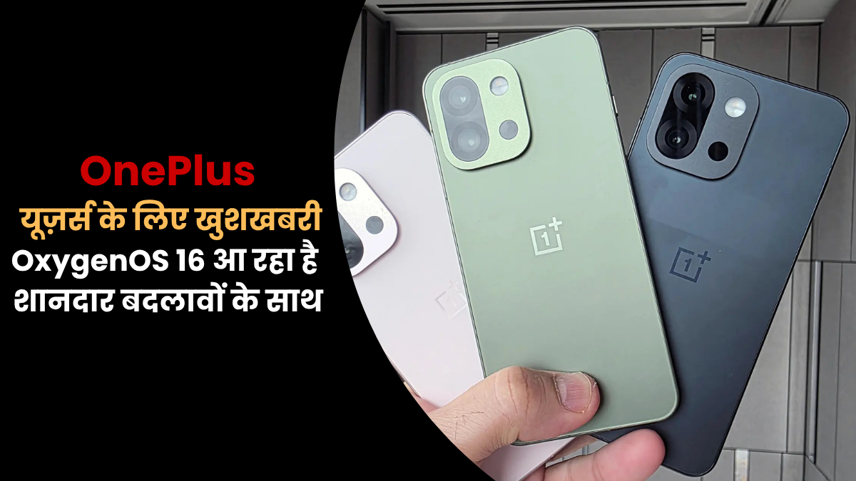 Oneplus Oxygenos 16