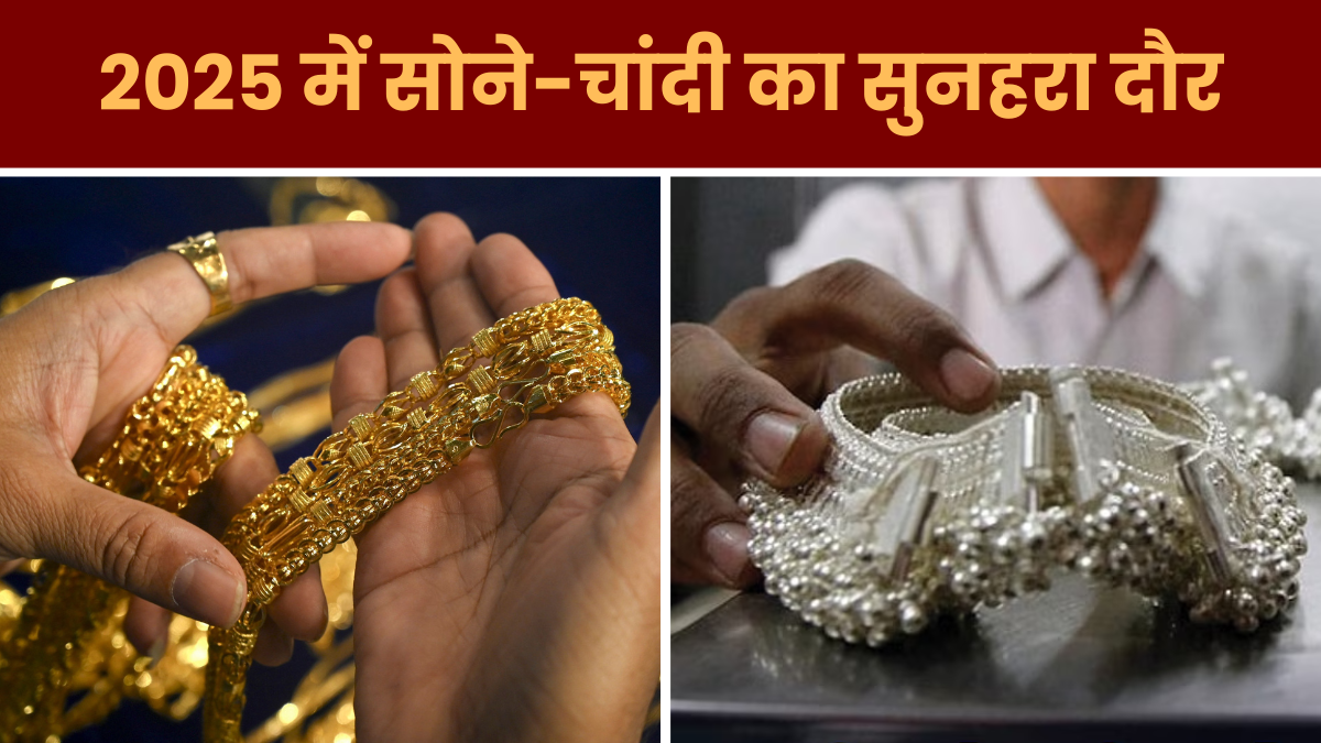 सोने चांदी भाव