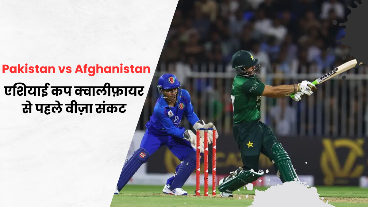 Pakistan Vs Afghanistan