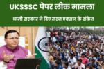 UKSSSC