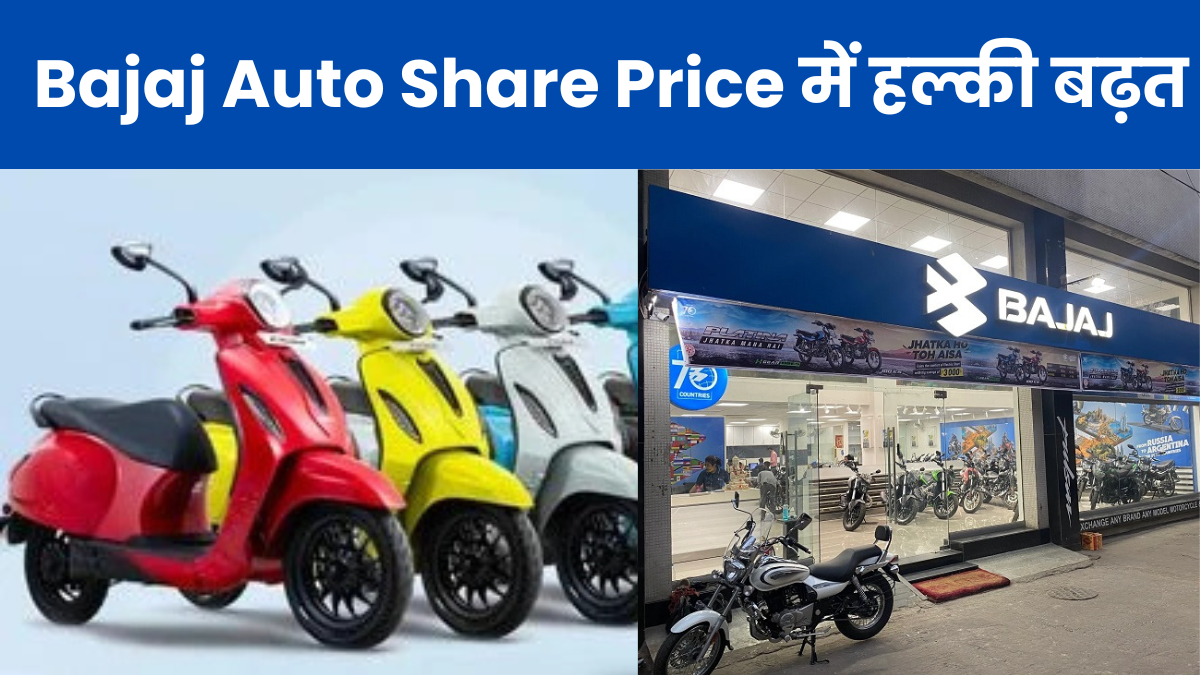 Bajaj Auto Share Price