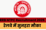 RRB NTPC Recruitment 2025