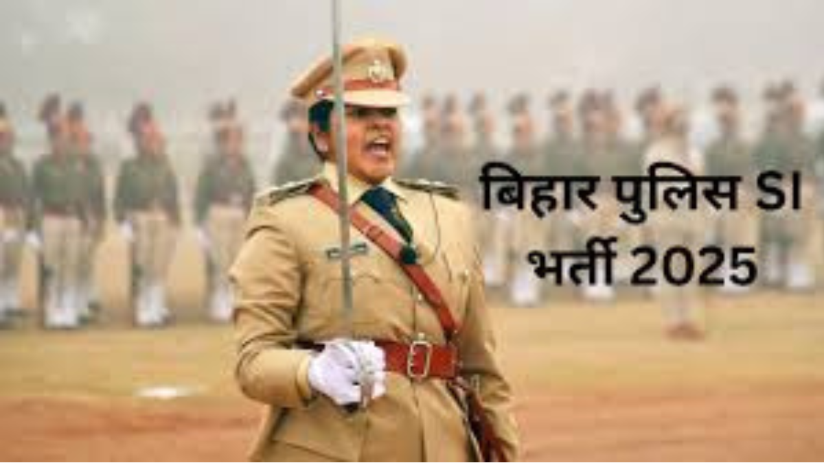 Bihar SI भर्ती 2025: आज आखिरी मौका, बनिए बिहार पुलिस का हिस्सा