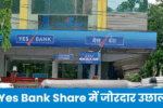 Yes Bank Share