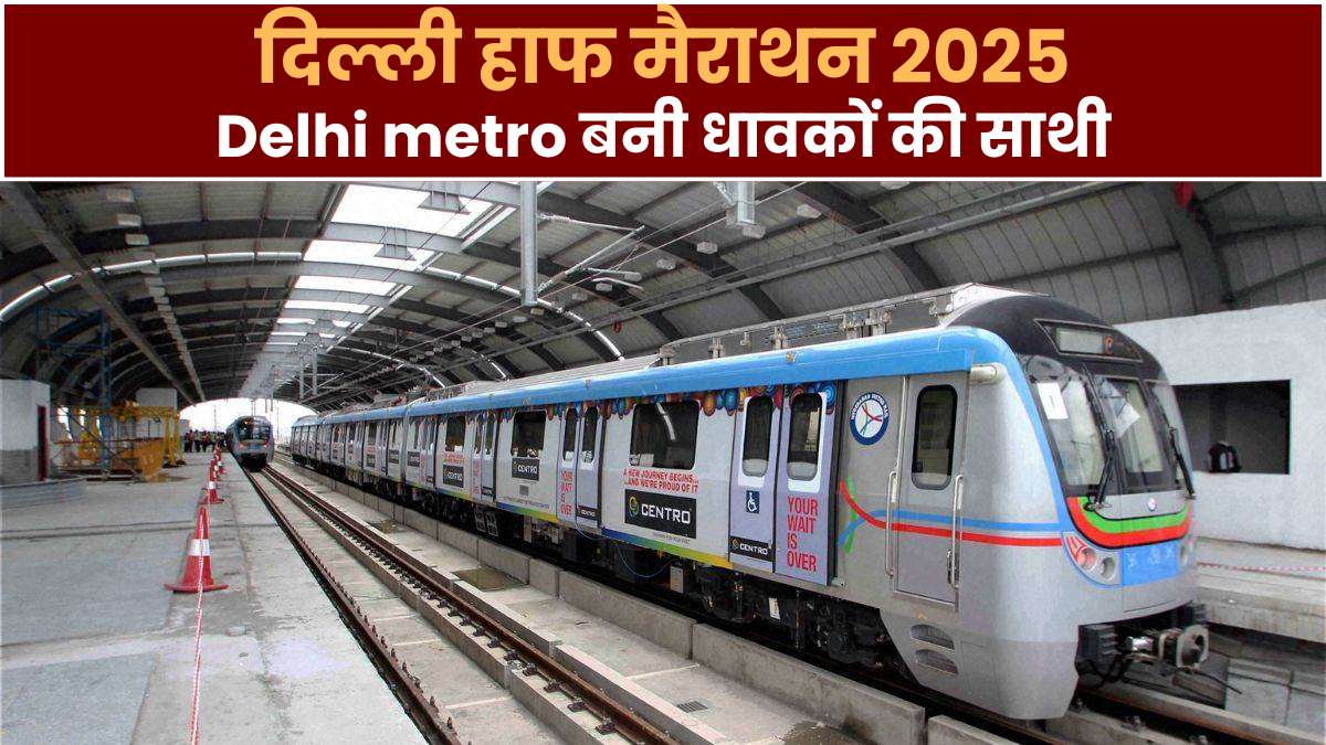 Delhi Metro