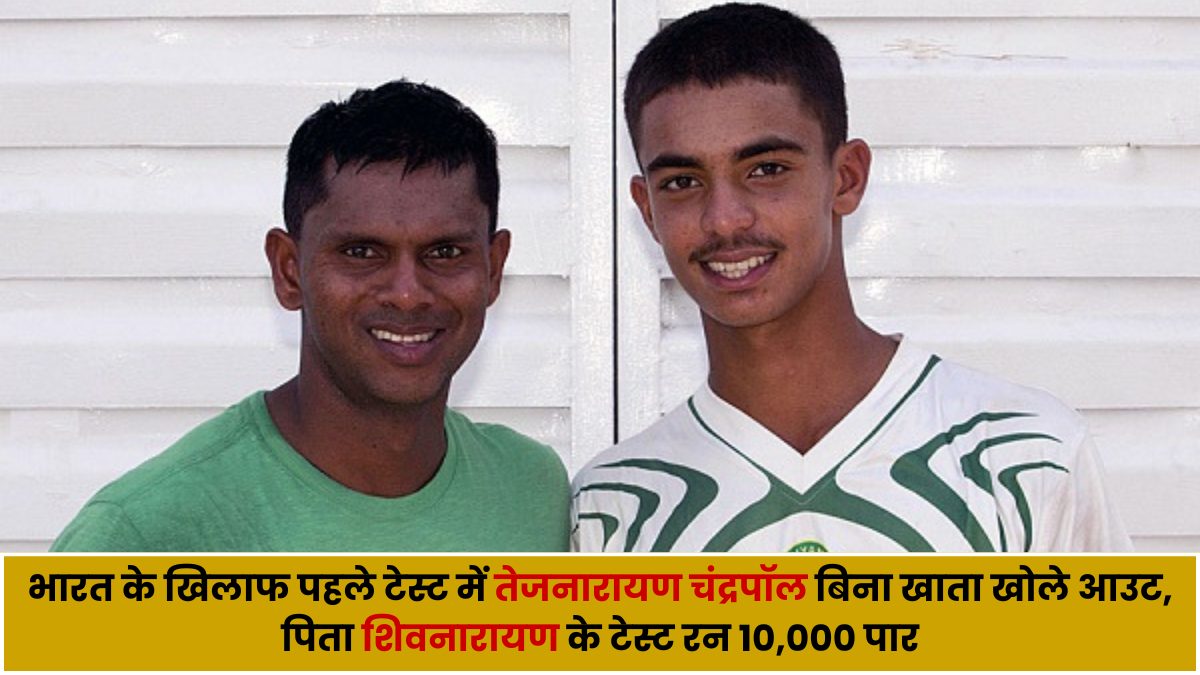 तेजनारायण चंद्रपॉल