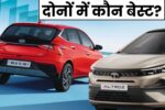 Hyundai i20 से Tata Altroz तक ₹9 लाख के अंदर मिलेंगी लग्जरी फीचर्स वाली हैचबैक