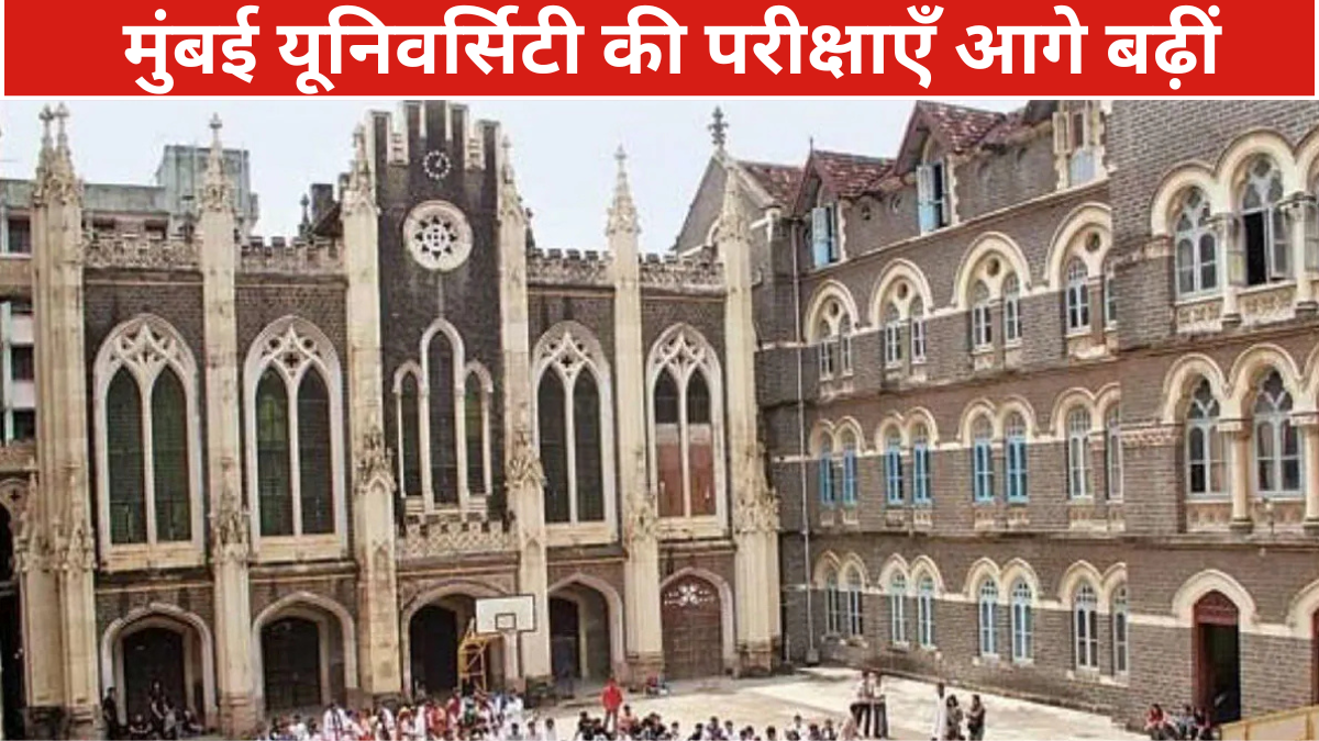 Mumbai University