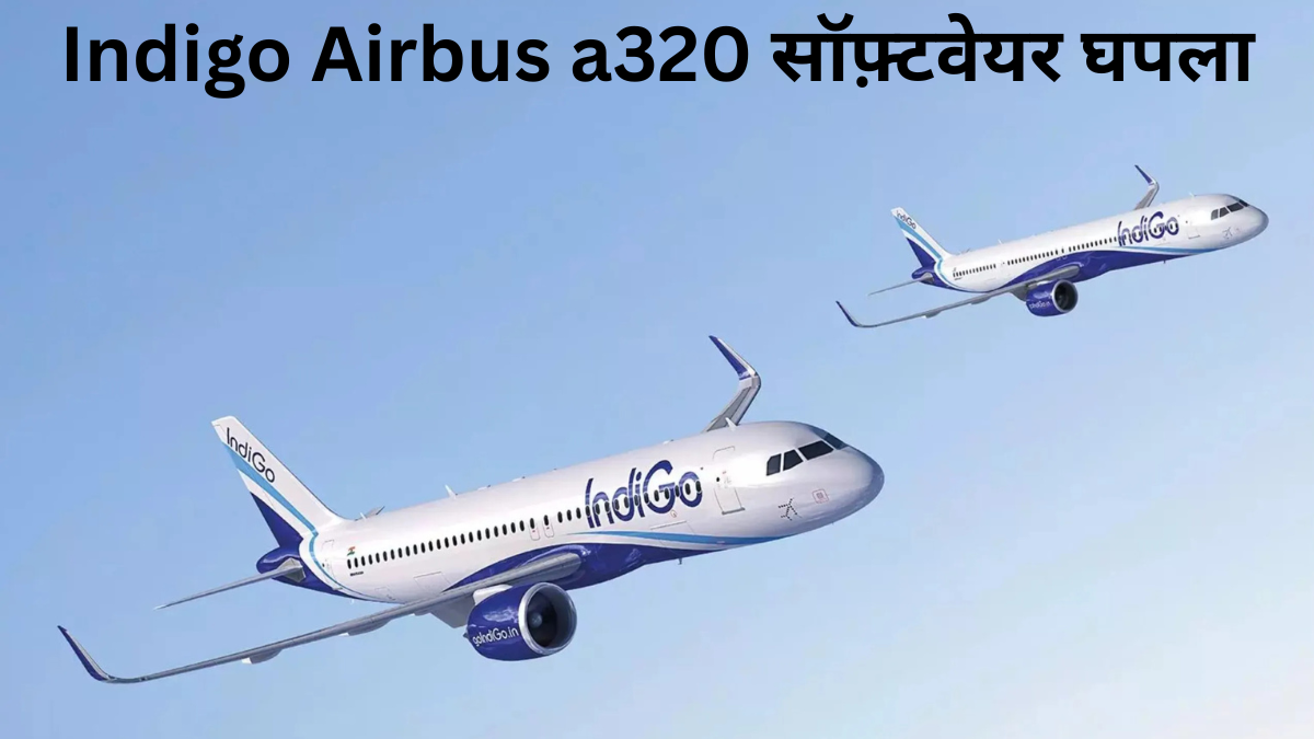 Indigo Airbus a320