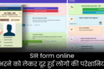 Sir Form Online