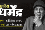 Dharmendra death