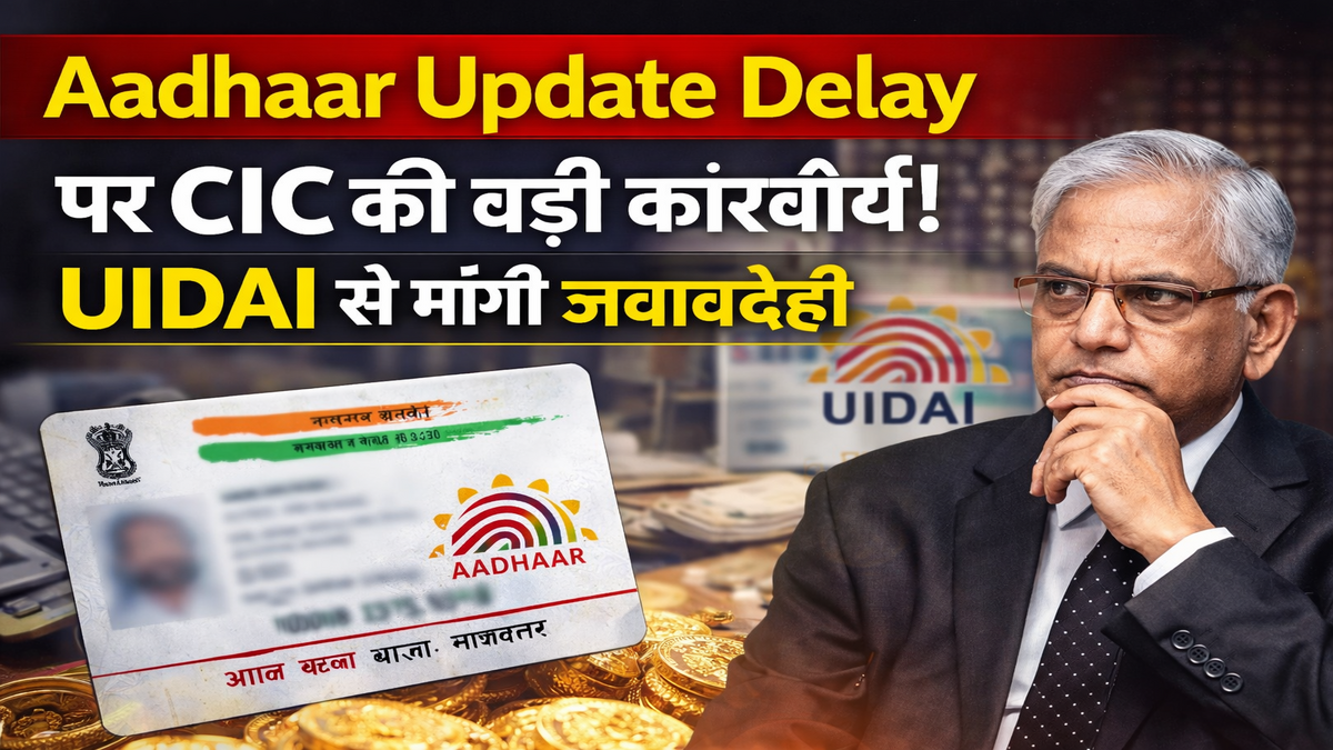 Aadhaar Update Delay