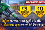 Excise Duty Petrol Diesel