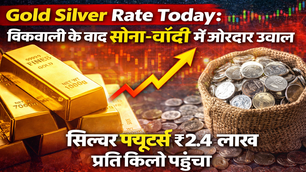 Gold Silver Rate Today