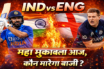 IND vs ENG