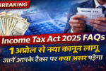 Income Tax Act 2025