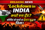 Lockdown in India