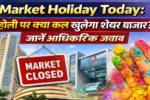 Market Holiday Today