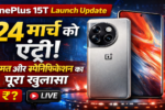 OnePlus 15T Launch