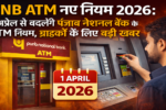 PNB ATM नए नियम 2026