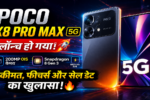 Poco X8 Pro Max 5G लॉन्च