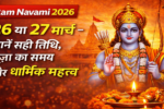 Ram Navami 2026