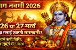 Ram Navami 2026 Date