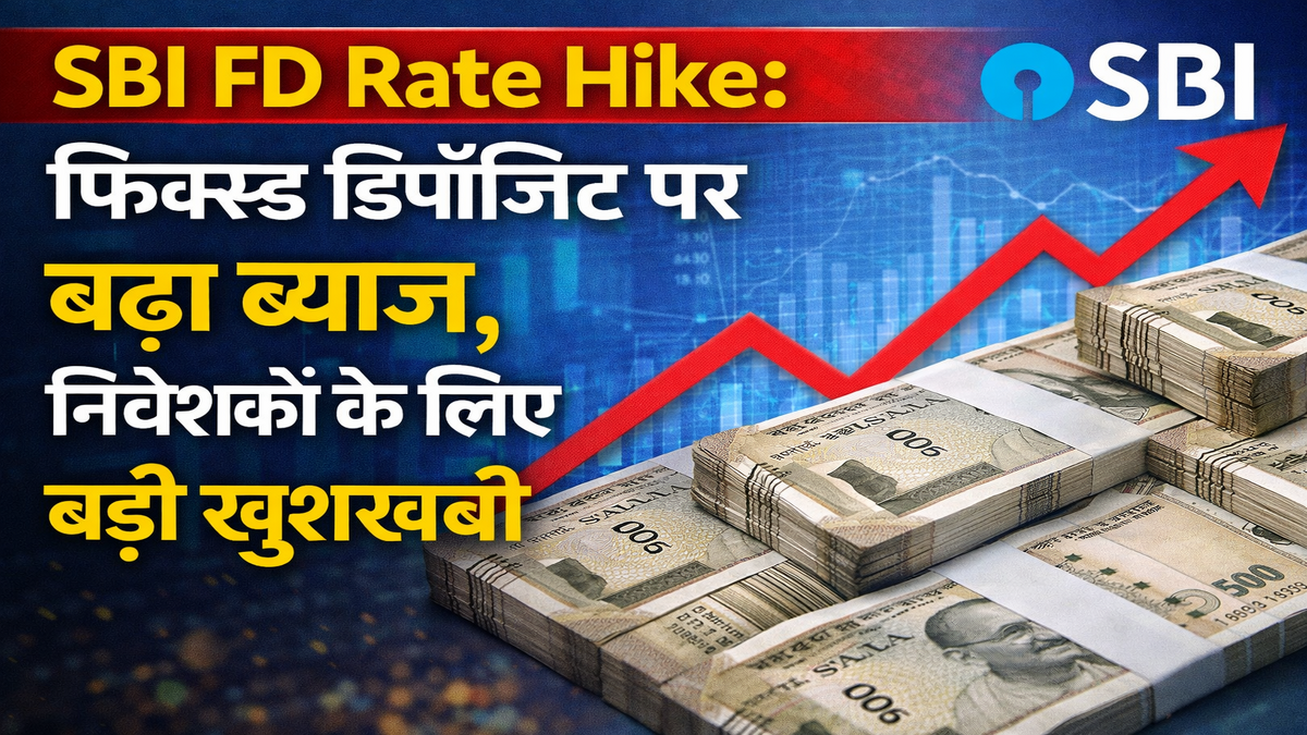 SBI FD Rate Hike