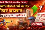 Stock Market Holiday News