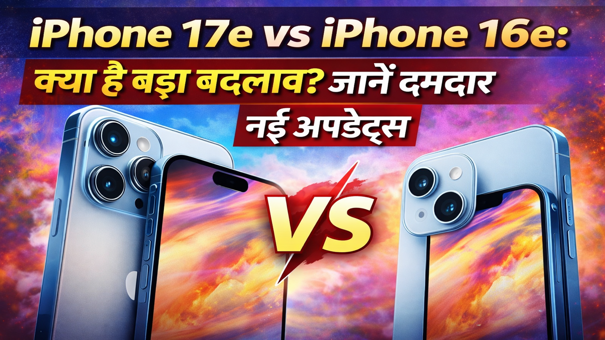 iPhone 17e vs iPhone 16e