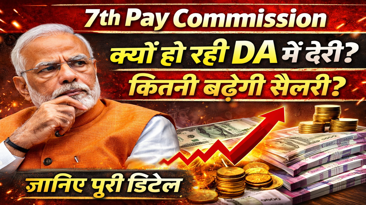 7th Pay Commission