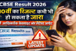 CBSE Result 2026
