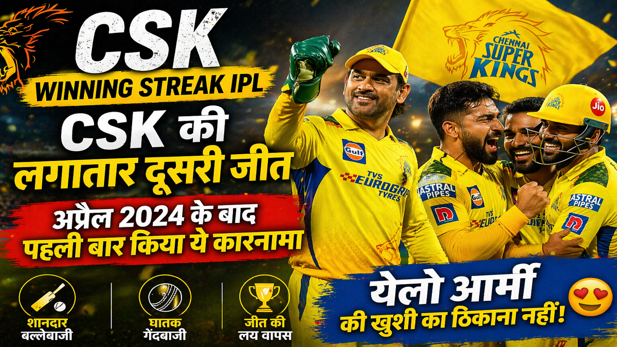 CSK winning streak IPL