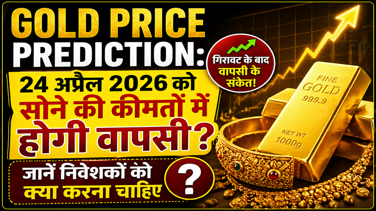 Gold Price Prediction