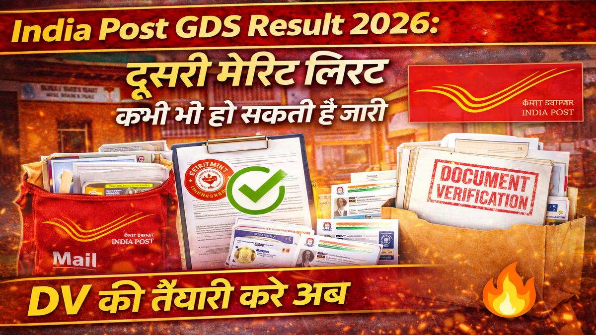 India Post GDS Result 2026