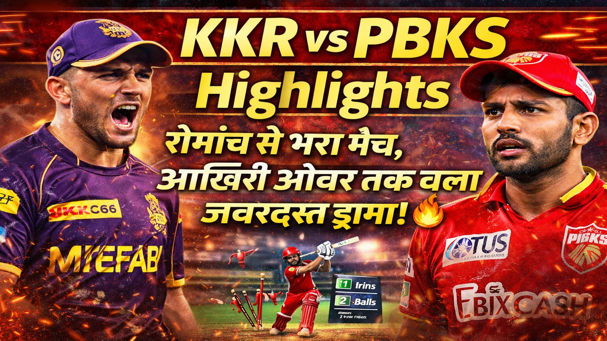 KKR vs PBKS