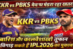 KKR vs PBKS