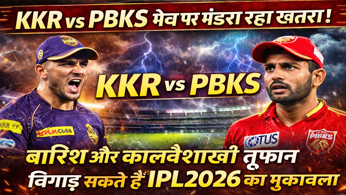KKR vs PBKS
