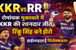 KKR vs RR