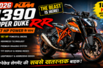 KTM 1390 Super Duke RR 2026
