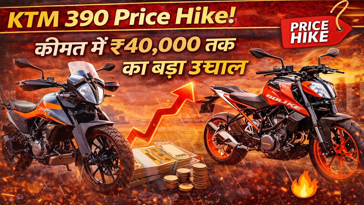 KTM 390 Price Hike
