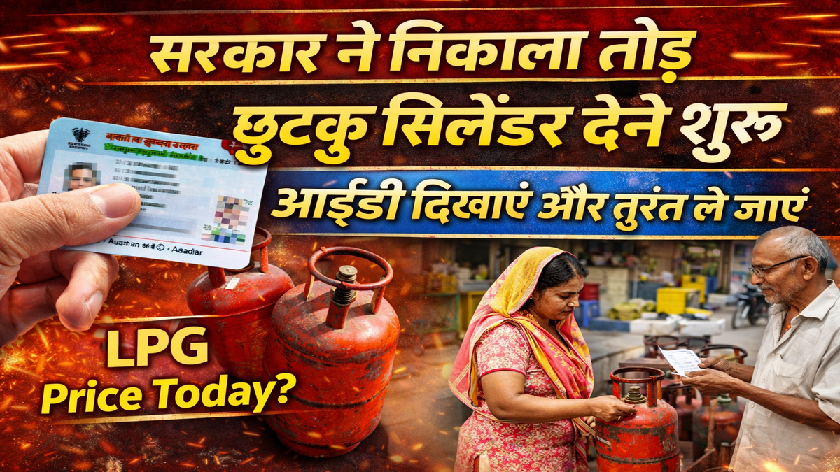 LPG price today