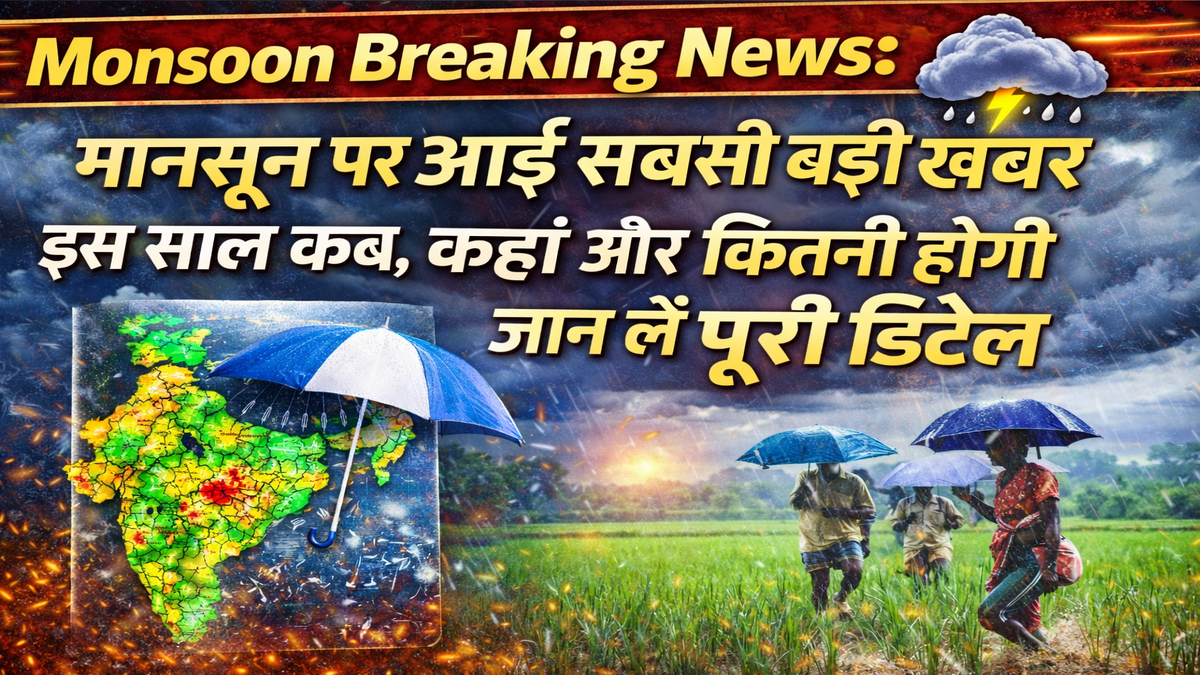 Monsoon Breaking News