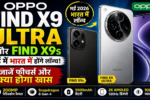 OPPO Find X9 Ultra