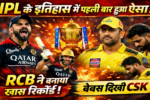 RCB vs CSK