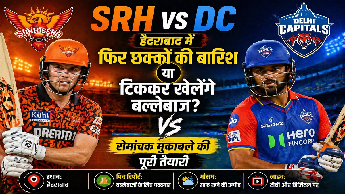 SRH vs DC