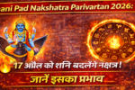 Shani Pad Nakshatra Parivartan 2026