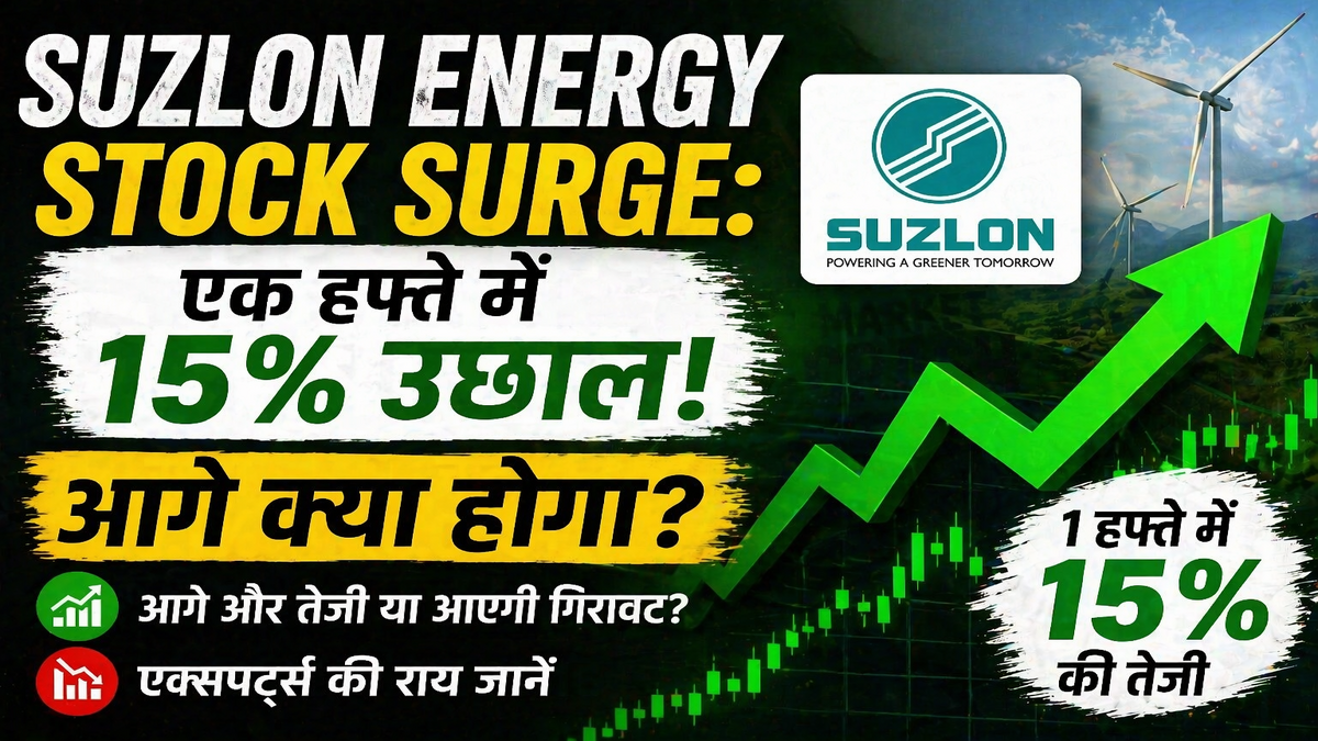 Suzlon Energy update