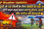 UP Weather Update
